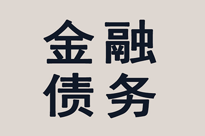 助力农业公司追回200万化肥款